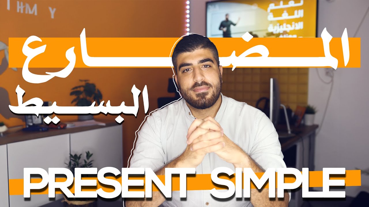 present simple